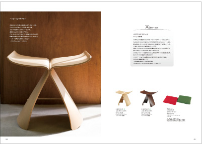 Tendo Mokko Home Furniture Catalog