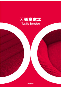 Textile Samples Catalog